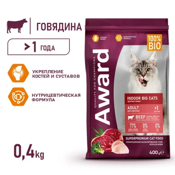1,5кг Корм Award Indoor Big cats для взрослых домашних кошек крупных пород с Говядиной и Курицей с добавлением брокколи и юкки Шидигера