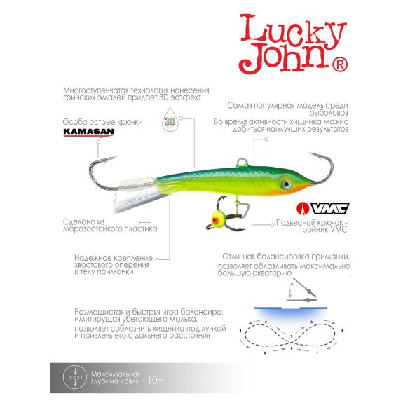 Балансир Lucky John CLASSIC 6 + тр. 60мм 29