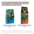 2кг Корм Monge VetSolution Dog Hepatic Ветеринарная диета для собак с заболеваниями печени