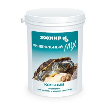 100гр Лакомство ЗООмир Минеральный MIX кальций, для черепах и других рептилий