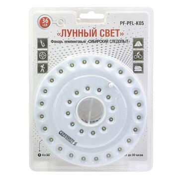 Фонарь кемпинговый СИБИРСКИЙ СЛЕДОПЫТ ""Лунный свет"", 36 LED