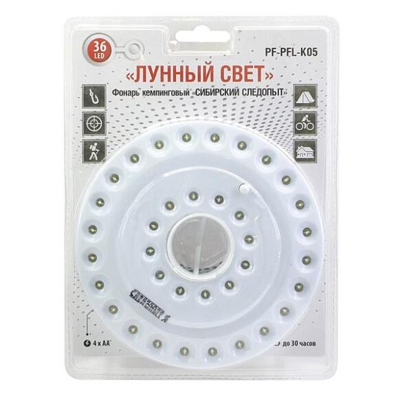 Фонарь кемпинговый СИБИРСКИЙ СЛЕДОПЫТ ""Лунный свет"", 36 LED