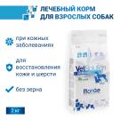 2кг Корм Monge VetSolution Dog Dermatosis Вет. диета для собак с заболеваниями кожи