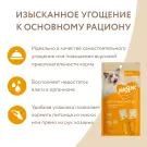 1+1=3 Крем-лакомство Мнямс для кошек и котят с Курицей