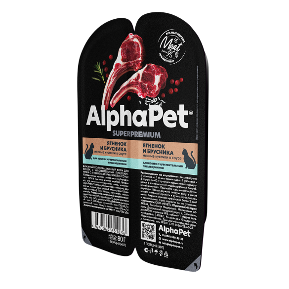 80гр Корм влажный AlphaPet для кошек, Ягненок и Брусника в соусе