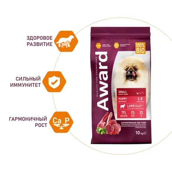 10кг Корм Award для щенков от 1 мес, беременных и кормящих сук мелких и миниатюрных пород с Ягненком и Индейкой с добавлением брокколи и брусники