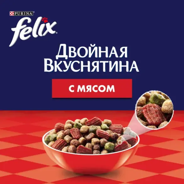 Корм в развес Felix для кошек, Двойная вкуснятина, 1кг