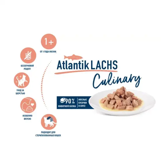 85гр Корм влажный HAPPY CAT Culinary Meat in Sauce AtlantikLachs для кошек с Лососем