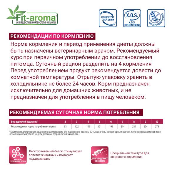 100гр Влажный корм Monge VetSolution Cat Recovery Вет. диета для кошек после операций и травм