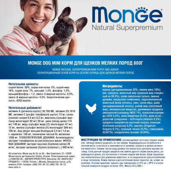 0,8кг Корм Monge Dog Mini Puppy&Junior Chicken/Rice для щенков мелких пород с 2 месяцев, c Курицей и рисом
