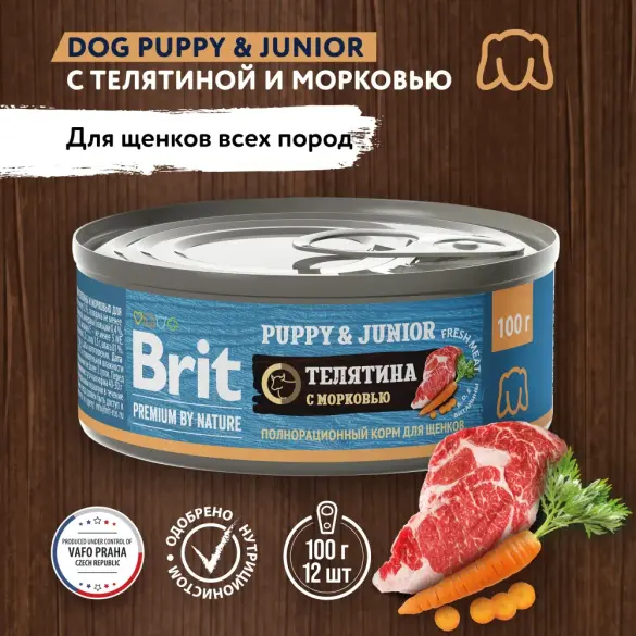 100гр Консервы Brit Premium by Nature для щенков всех пород с телятиной и морковью