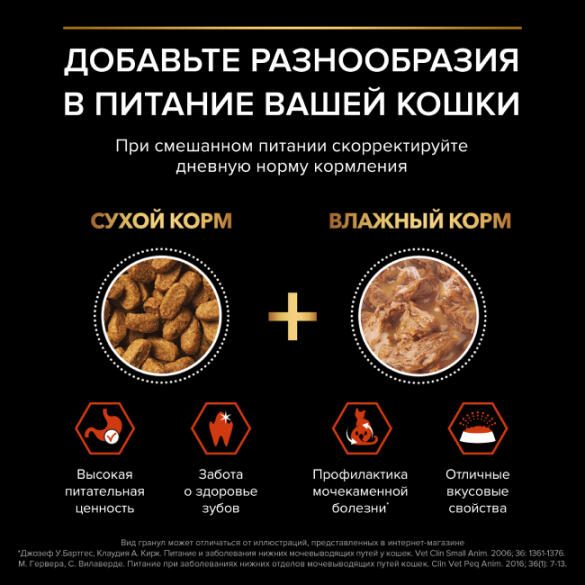 3кг Корм PRO PLAN Sterilised Vital Functions Adult для стерилизованных кошек, поддержания функций почек, мозга и иммунитета с Лососем