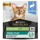 0,4кг Корм PRO PLAN Sterilised Renal Plus для поддержания здоровья почек у стерилизованных кошек с Кроликом