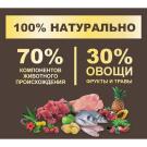 2кг Корм Primordial Holistic Grain-Free Dog Adult Trout & Duck для взрослых собак всех пород с Форелью и Уткой