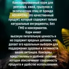 40гр Корм AQUAMENU Сверчок консервированный