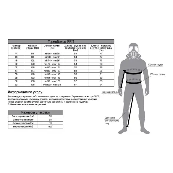 Термобелье Ifrit Krion Comfort стрейч-флис р. 54, Черный