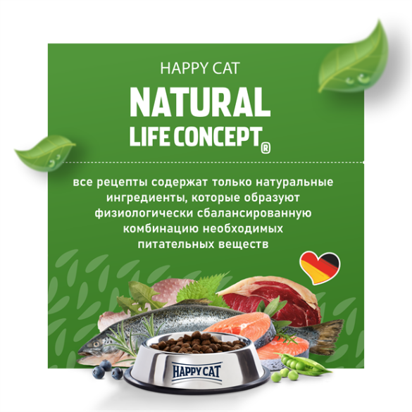 100гр Корм влажный HAPPY CAT Minkas DUO для кошек с Птицей и Ягненком