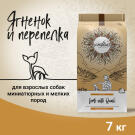 7кг Корм Craftia Natura Adult Mini для взрослых собак миниатюрных и мелких пород из ягненка с перепелкой