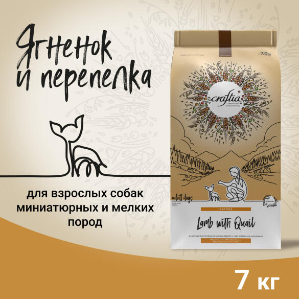 7кг Корм Craftia Natura Adult Mini для взрослых собак миниатюрных и мелких пород из ягненка с перепелкой