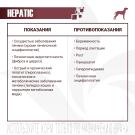 2кг Корм Monge VetSolution Dog Hepatic Ветеринарная диета для собак с заболеваниями печени