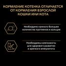 85гр Консервы PRO PLAN Baby kitten Мусс для котят и беременных/кормящих кошек