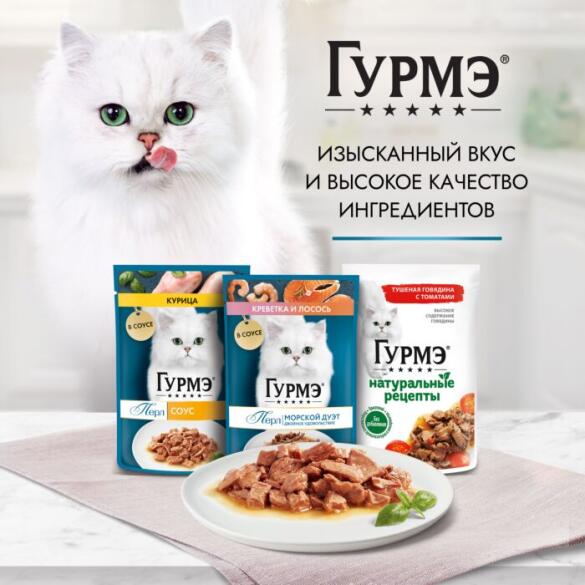 75гр Корм для кошек Gourmet Натуральные рецепты Курица с морковью