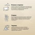 2кг Корм Craftia Natura Adult Mini для взрослых собак миниатюрных и мелких пород из ягненка с перепелкой