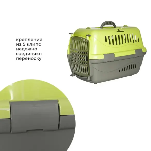 Переноска ZooExpress "Турне" M для животных с прозрачной пластиковой дверцей, 48*32*32см, зеленая
