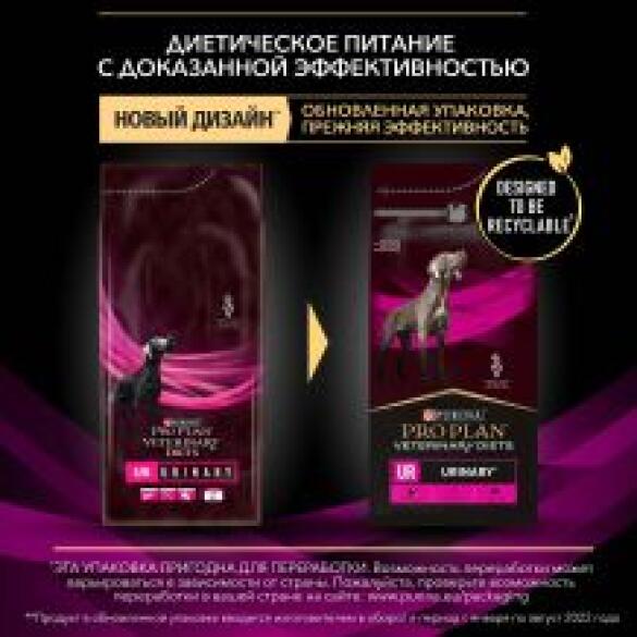 1,5кг Корм PPVD UR Urinary для взрослых собак, при мочекаменной болезни