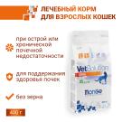 1,5кг Корм Monge VetSolution Cat Renal Вет. диета для кошек с заболеваниями почек