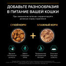 85гр Корм для кошек PRO PLAN Sterilised с Кроликом в соусе