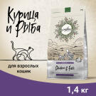 1,4кг Корм Craftia Harmona Adult Cat беззерновой для взрослых кошек из Курицы и рыбы
