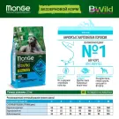 2,5кг Корм Monge Dog BWild Grain Free Adult Anchovies/Potatoes беззерновой для взрослых собак всех пород с Анчоусом и картофелем