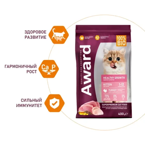 0,4кг Корм Award Healthy growth для котят от 1 месяца, беременных и кормящих кошек с Индейкой и Курицей с добавлением рыбьего жира и семян льна