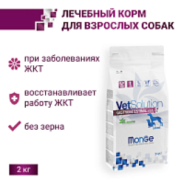 12кг Корм Monge VetSolution Dog Gastrointestinal Вет. диета для собак с заболеваниями ЖКТ