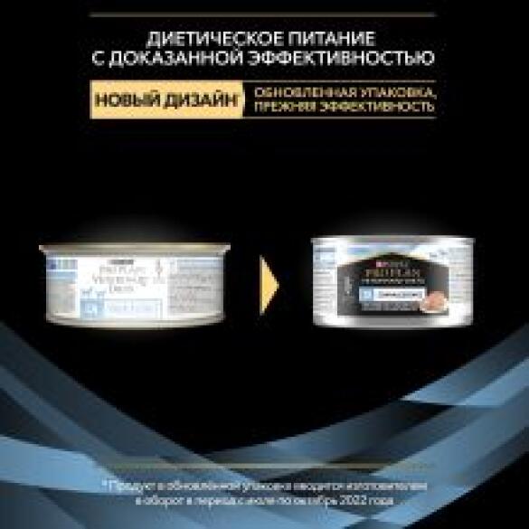 195гр Консервы PRO PLAN PPVD CN Convalescence диета для кошек и собак в период выздоровления