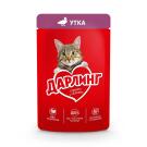 75гр Корм ДАРЛИНГ  для кошек Утка в соусе