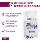 0,4кг Корм Monge VetSolution Cat Gastrointestinal Вет. диета для кошек с заболеваниями ЖКТ