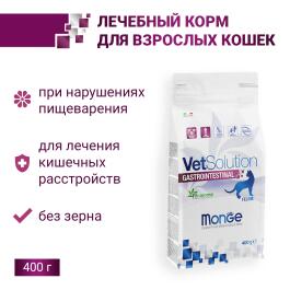 1,5кг Корм Monge VetSolution Cat Gastrointestinal Вет. диета для кошек с заболеваниями ЖКТ