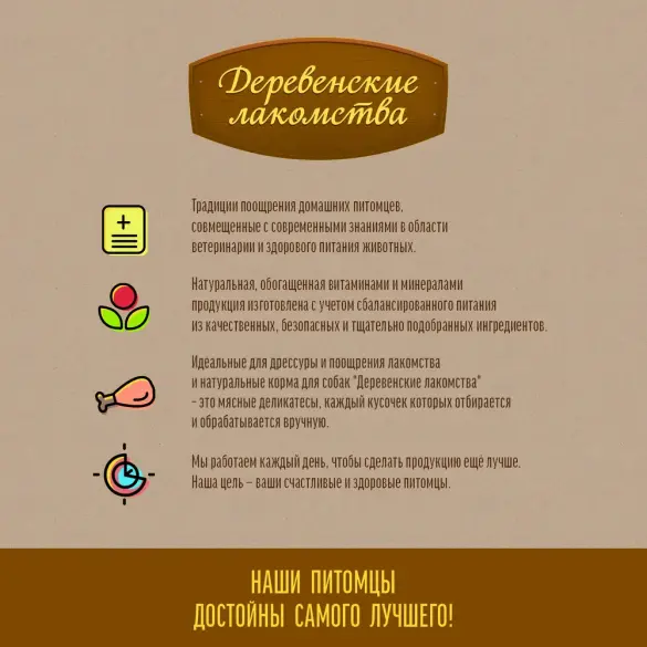 Лакомство "Деревенские лакомства" для собак Гребешки куриные, 50гр