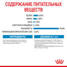 85гр Влажный корм ROYAL CANIN X-Small Puppy для щенков миниатюрных пород до 10 месяце, в соусе (пауч)