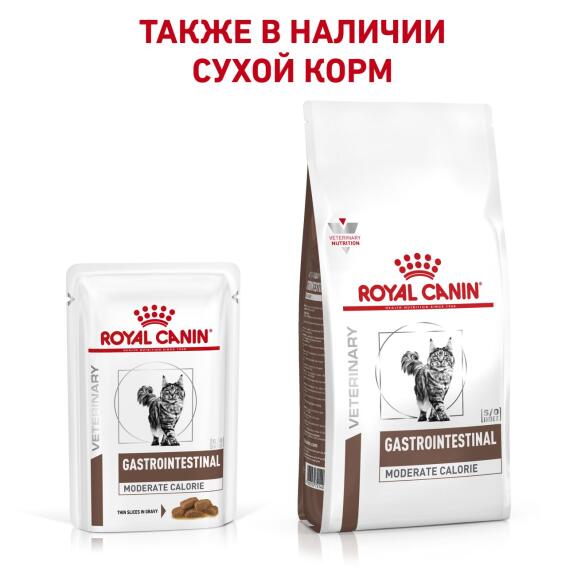 85гр Влажный корм ROYAL CANIN Gastro Intestinal Moderate Calorie Feline диета для кошек (пауч)