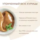 1+1=3 Крем-лакомство Мнямс для кошек и котят с Курицей
