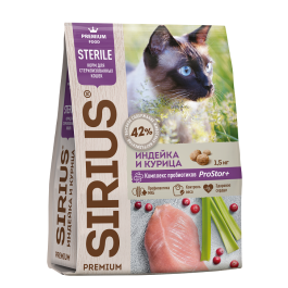 Корм в развес SIRIUS для стерилизованных кошек Индейка, Курица, 1кг