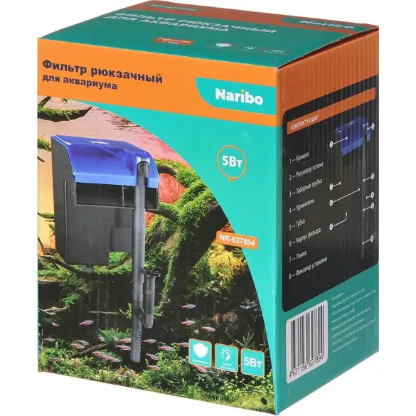 Фильтр рюкзачный Naribo, 5Вт, 450л/ч, 20-50л