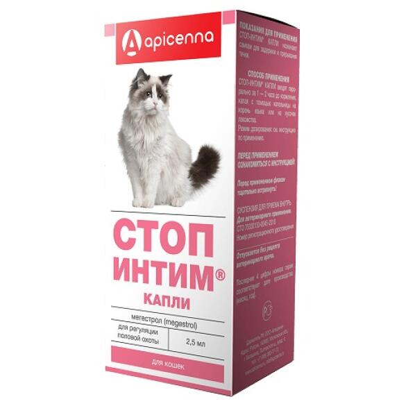 Капли Стоп-интим Apicenna пероральные для регуляции половой охоты у кошек, 2,5мл