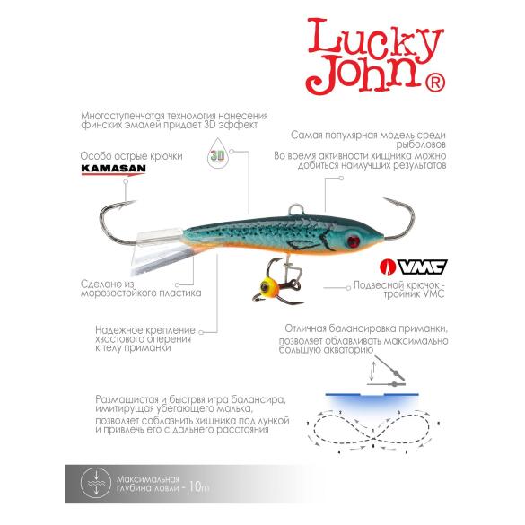 Балансир Lucky John CLASSIC 6 + тр. 60мм 53