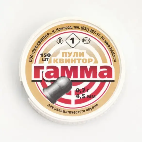 Пули "Гамма" (150 шт.) 0,7 гр. кал. 4,5 мм для пневматического оружия