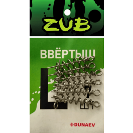 Ввертыш для силиконовой приманки ZUB размер L 7шт/уп