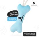 Игрушка Mr.Kranch для собак Косточка с канатом 31х9х4см, нежно-голубая
